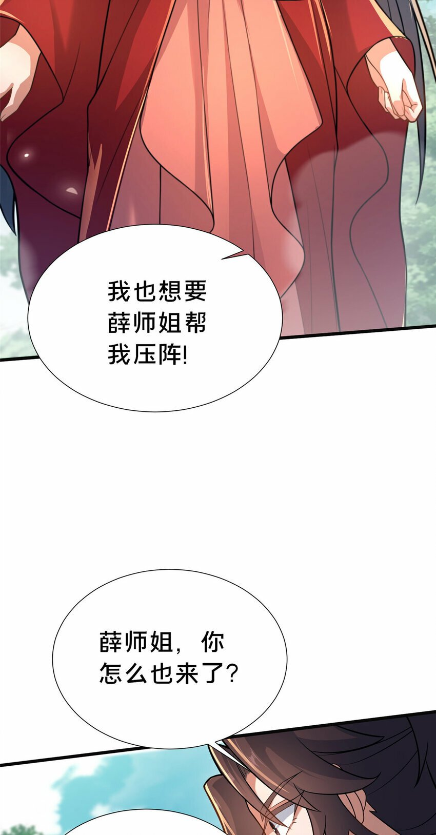 20 突破!一品境!15