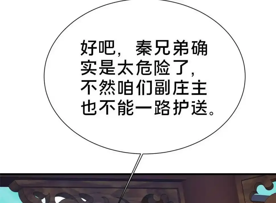 07 陷阱146