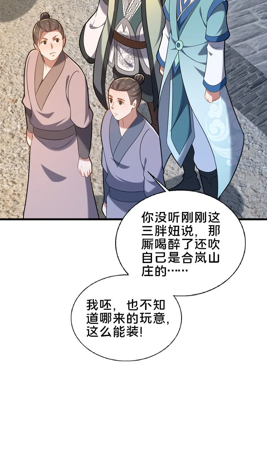 54 无极境24