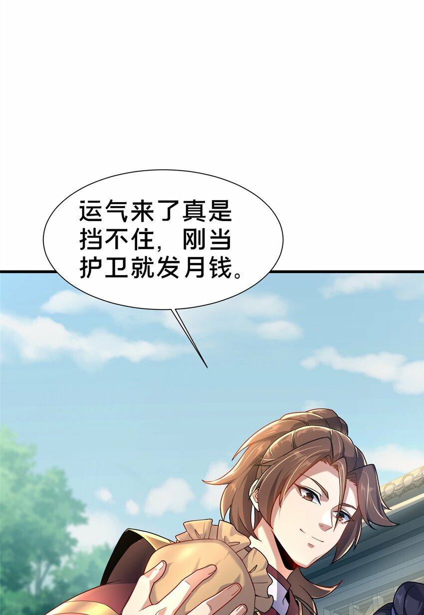04 神秘功法3