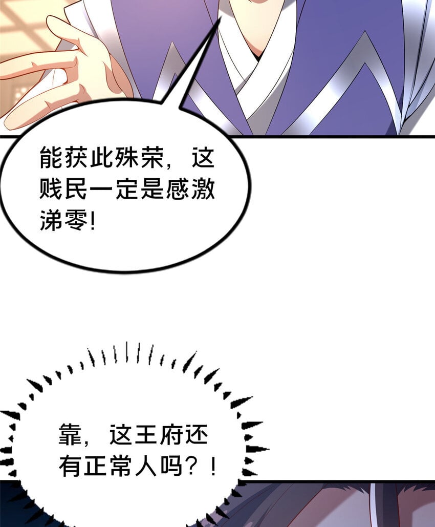33 康王的心病3