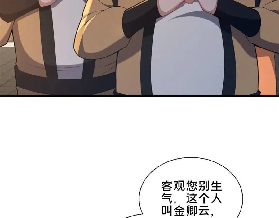 75 本人名为老六6