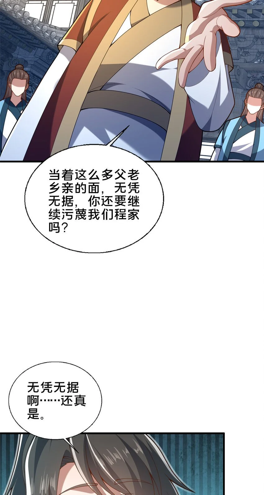 51 清理门户32