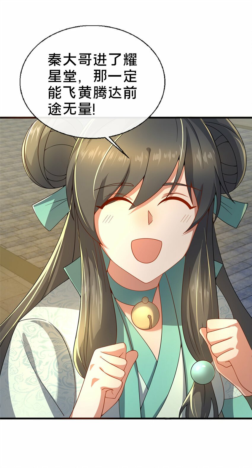 12 肃清杂碎31
