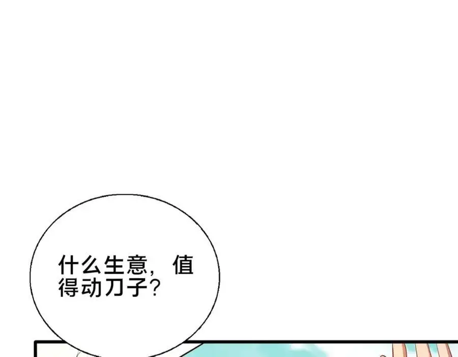 63 冤家的交易79