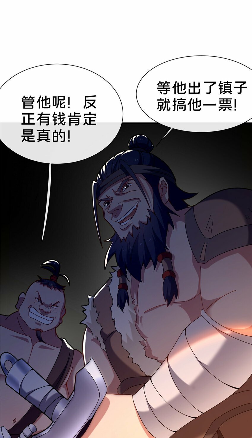 04 神秘功法95