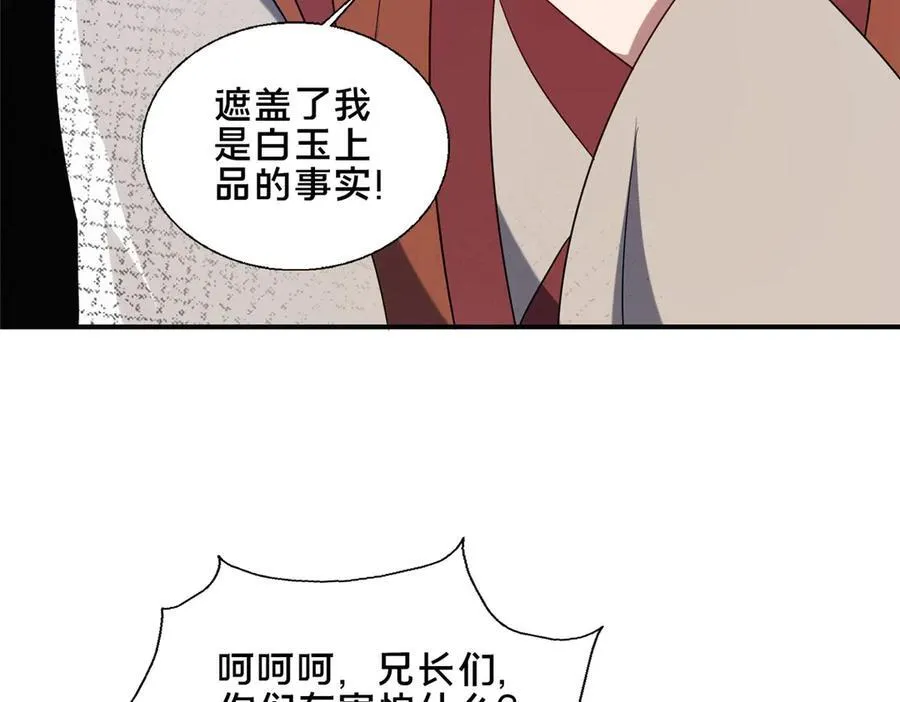 88 原来我是天才！138