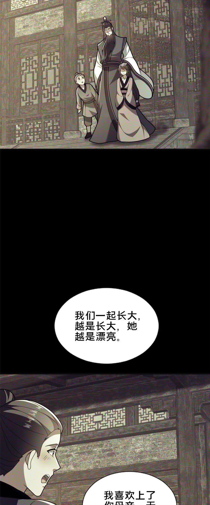 49 隐情初现40