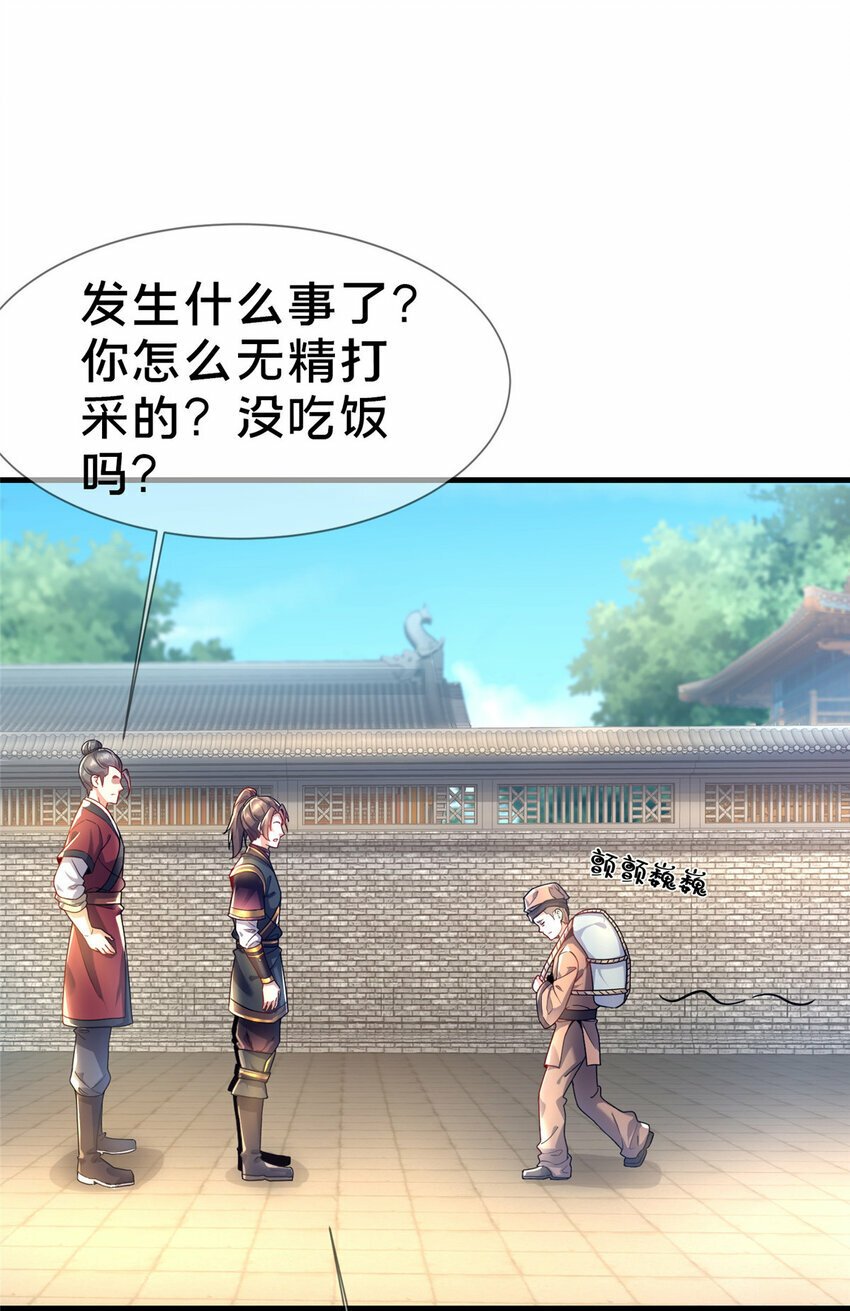04 神秘功法8