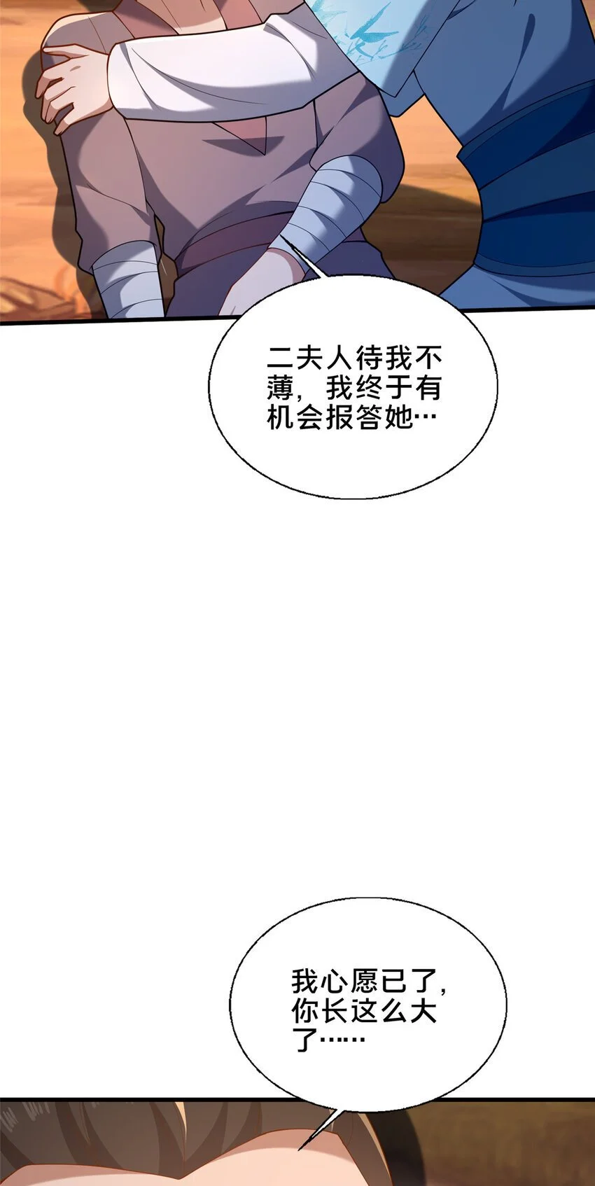 49 隐情初现8