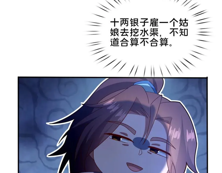 74 戚佅城之危81