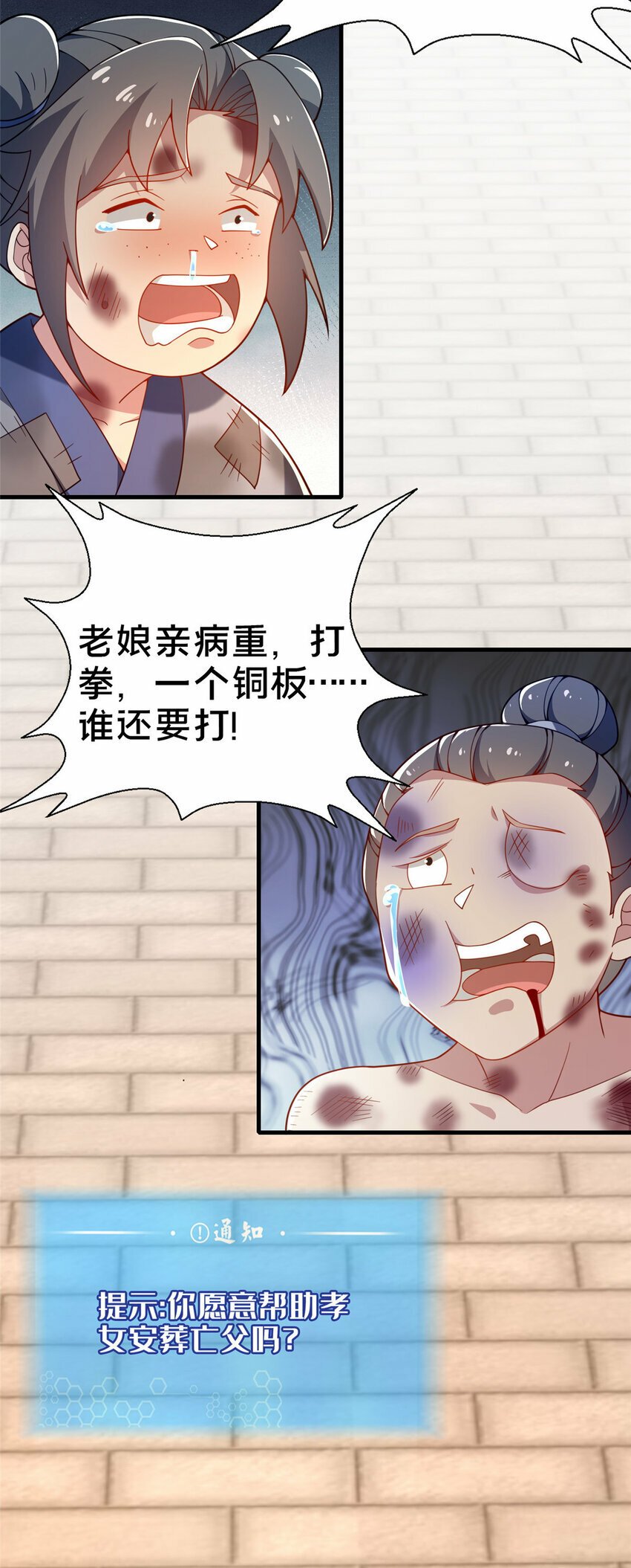 04 神秘功法84