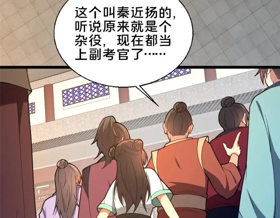 66 揭发83