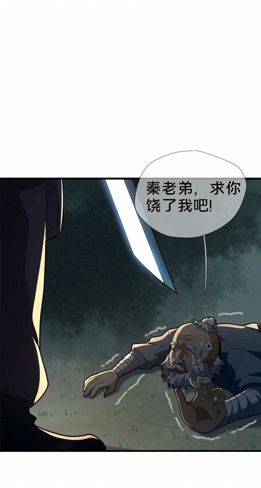 03 不狠，站不稳！68