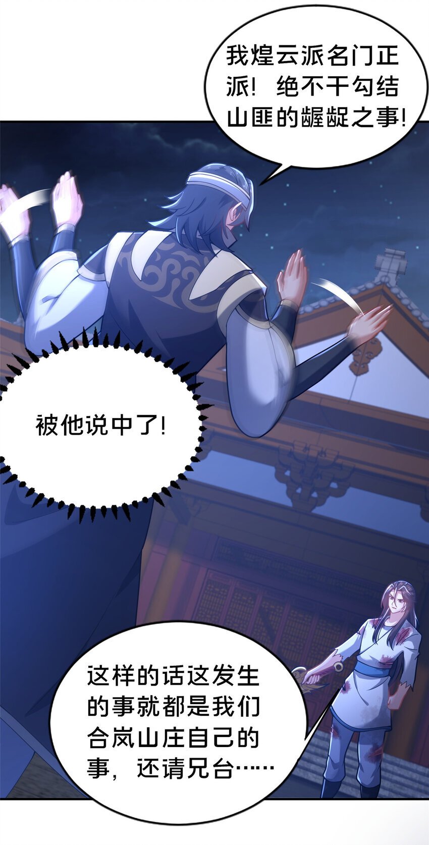 27 姗姗来迟的赵志气55