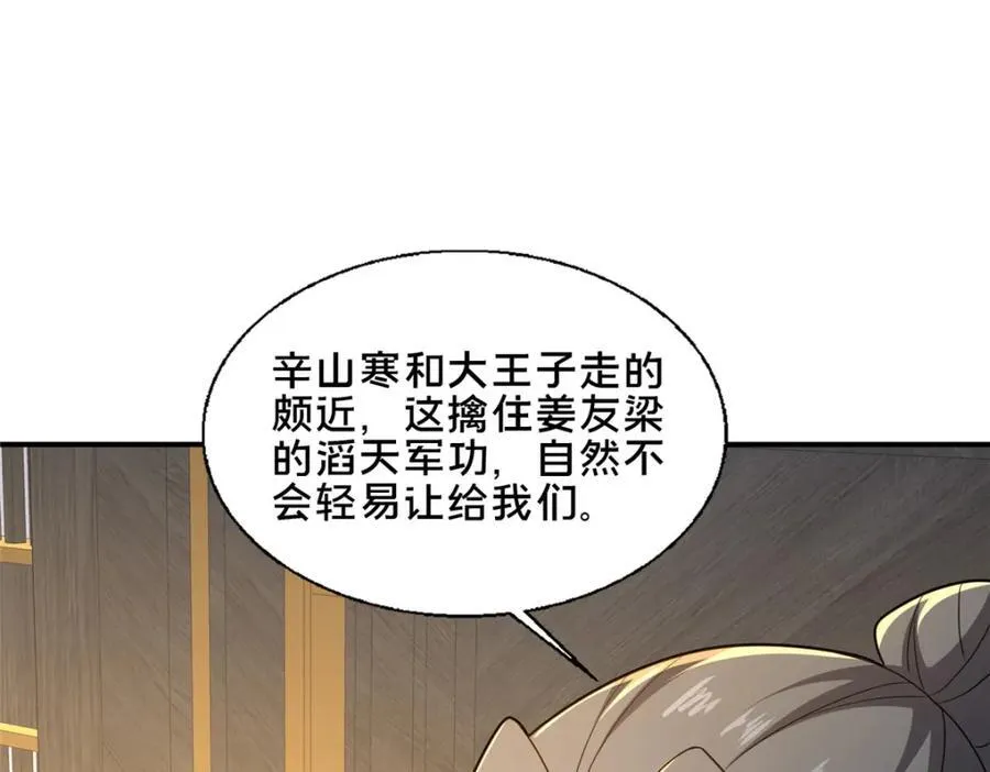 86 要不要一起搞件大事105