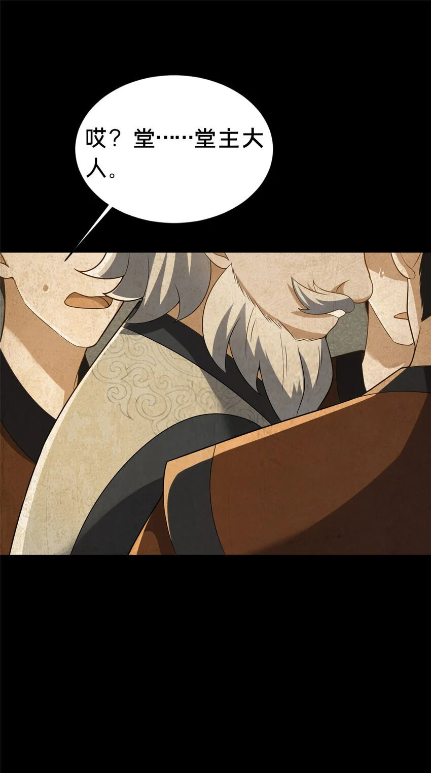 45 师徒53