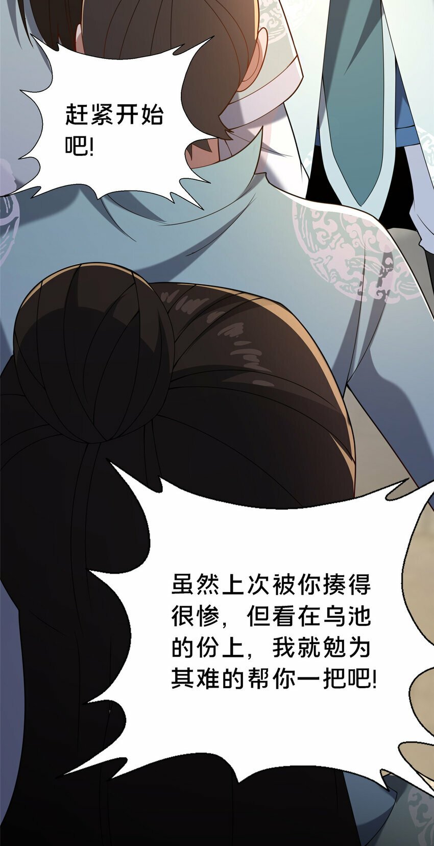 20 突破!一品境!21