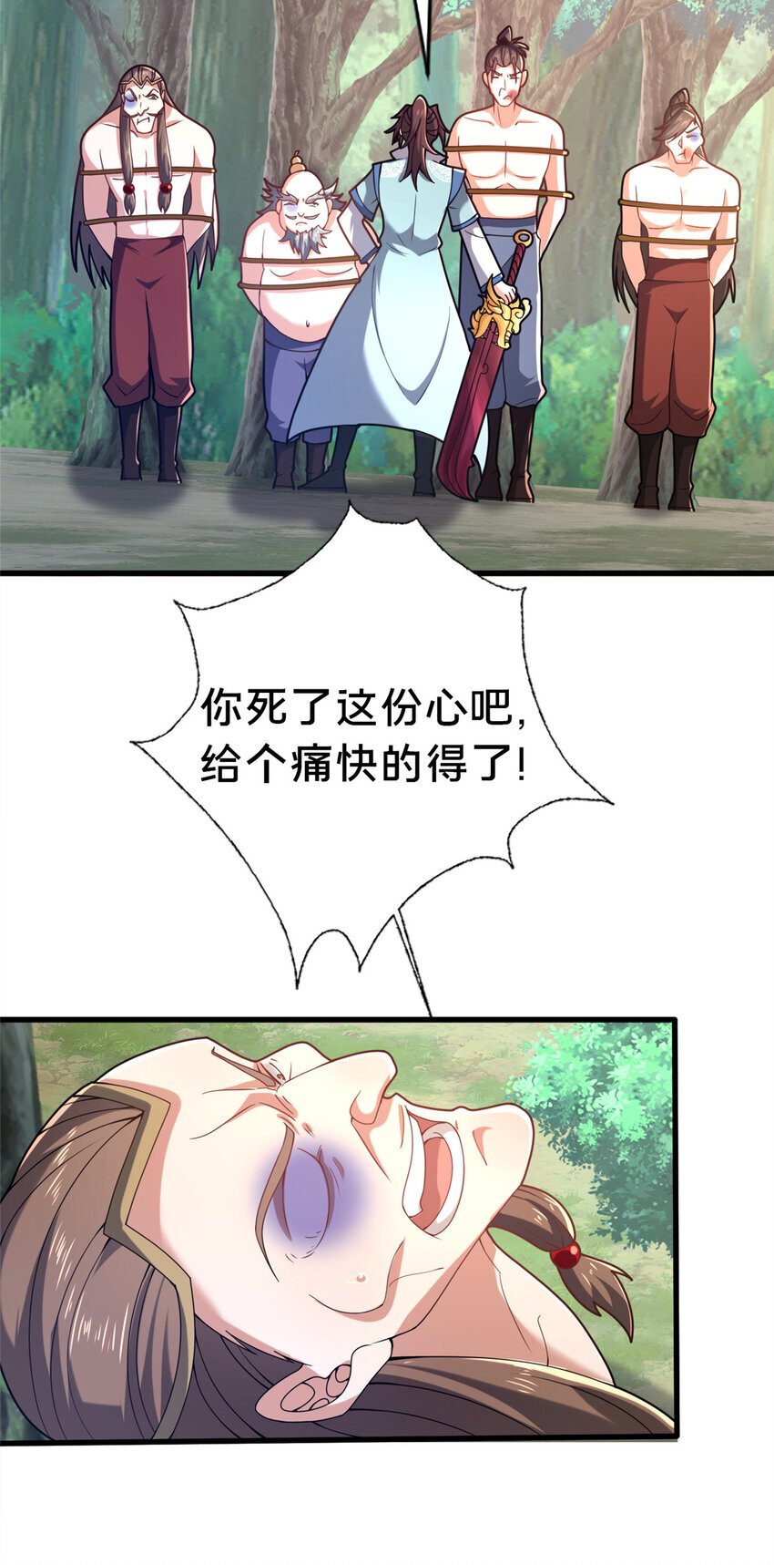 30 恶人自有恶人磨20