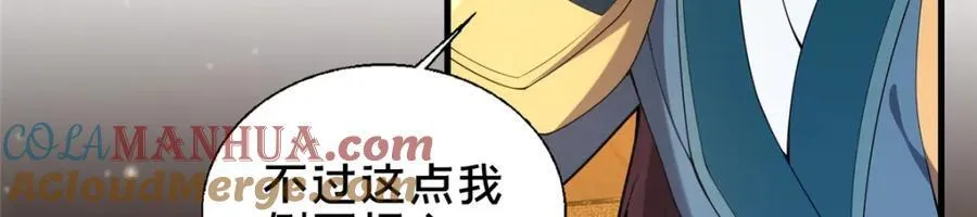 69 居心叵测56
