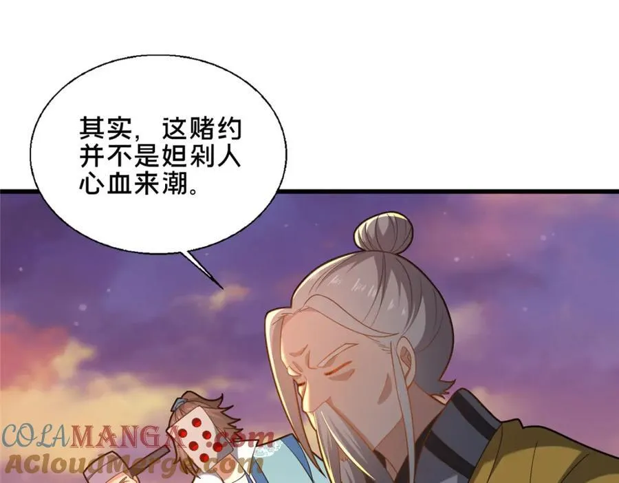77 辛山寒的赌约96