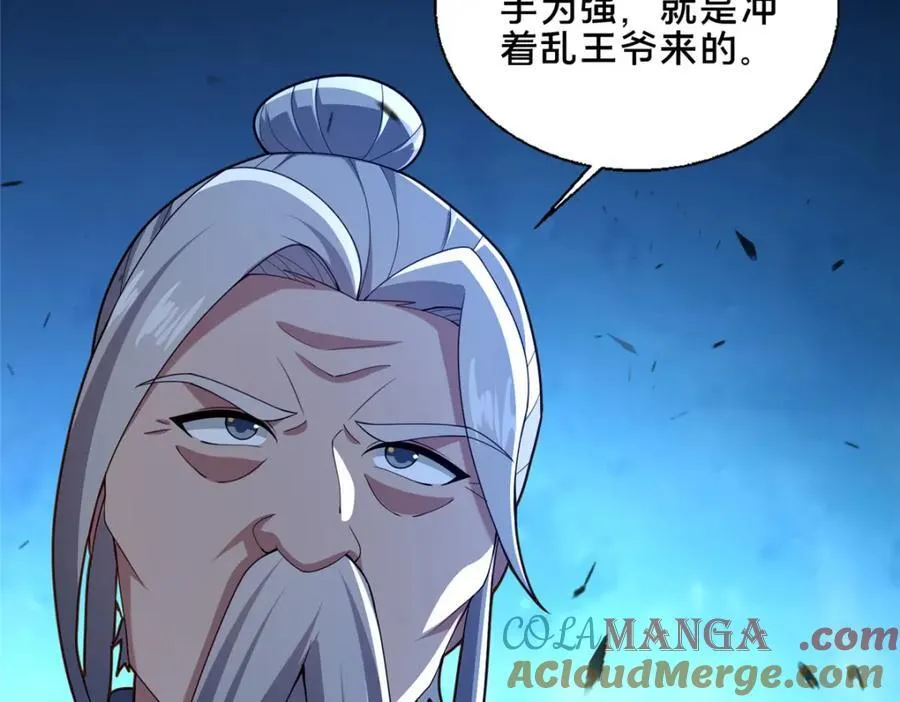 77 辛山寒的赌约120
