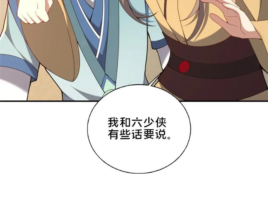 85 城内有玄法？111