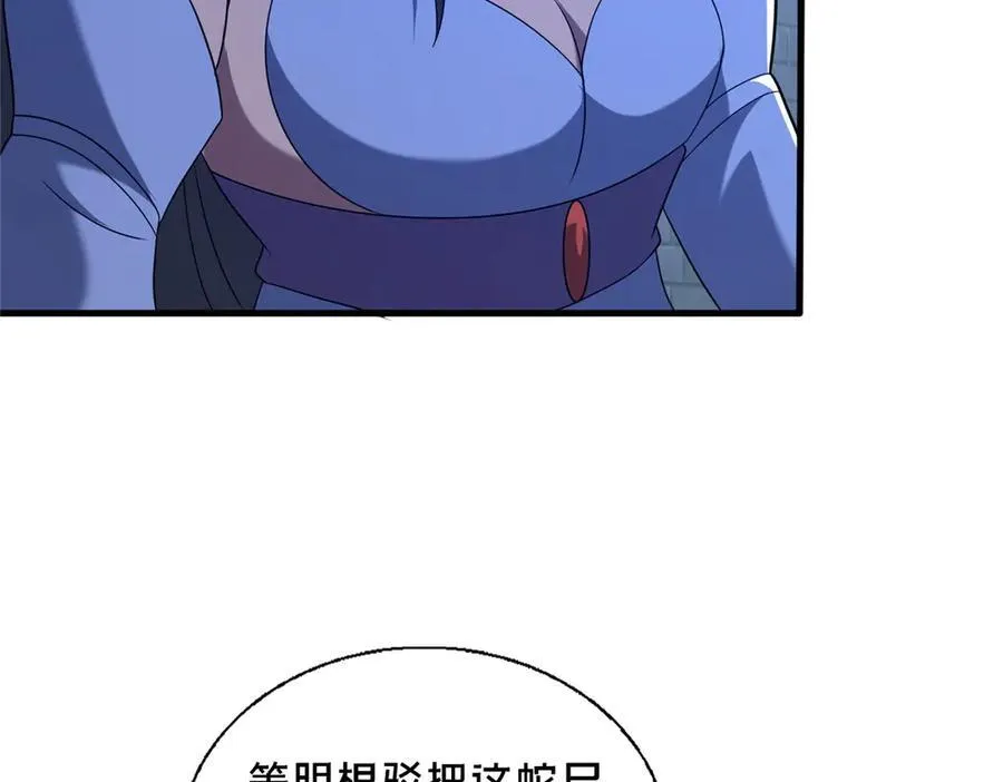 88 原来我是天才！18