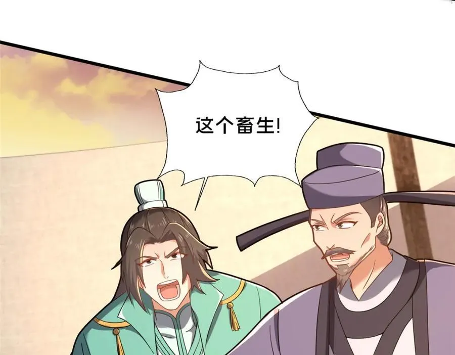 77 辛山寒的赌约54