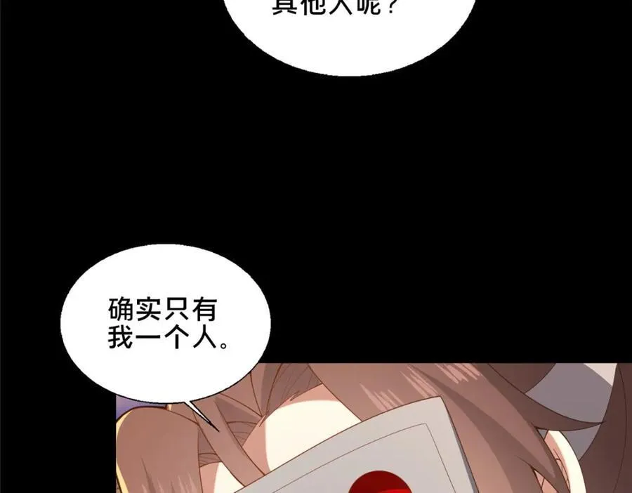 82 我一人，足矣86