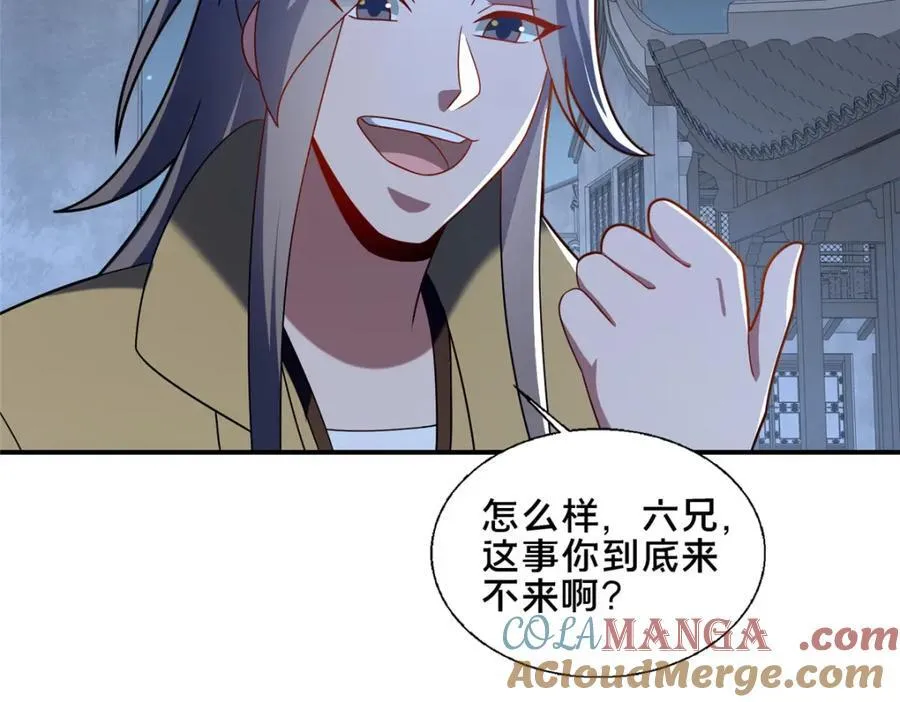 86 要不要一起搞件大事136