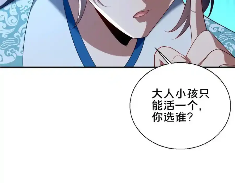71 送命题81