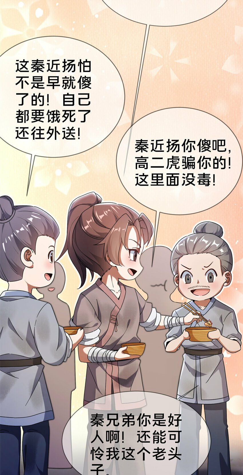01 迟到的系统42