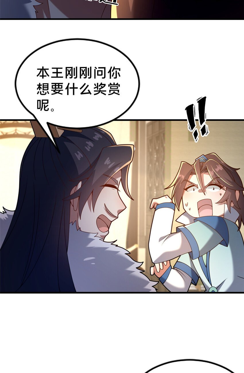 33 康王的心病48
