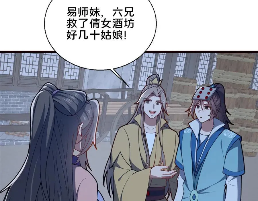 87 蛇尸现世39