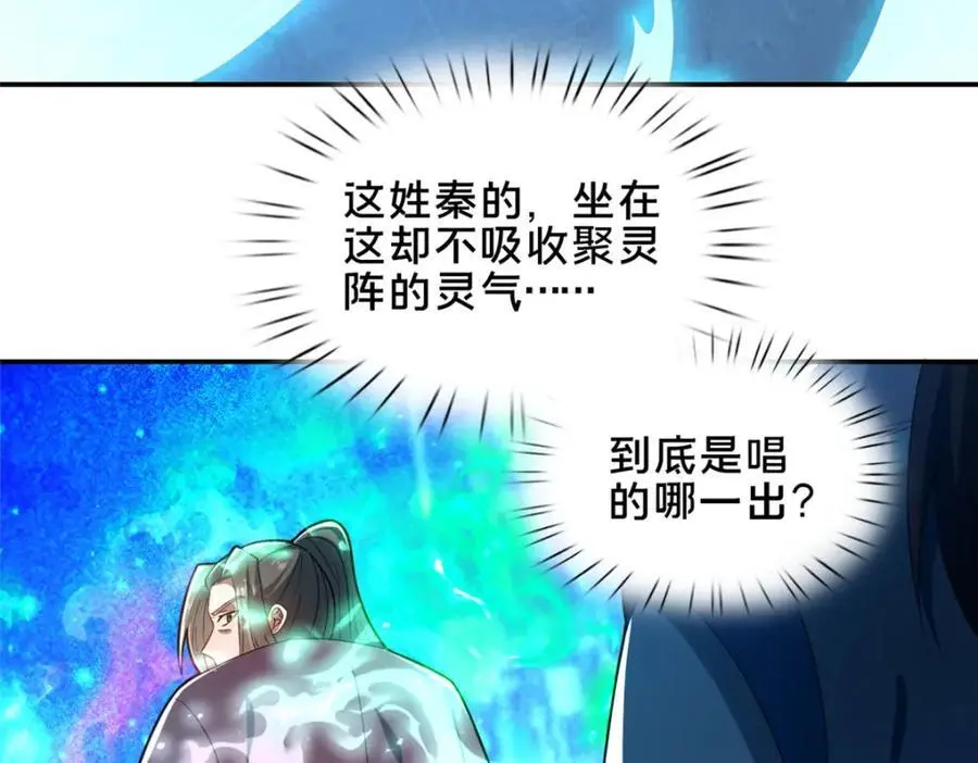 65 根骨测试111