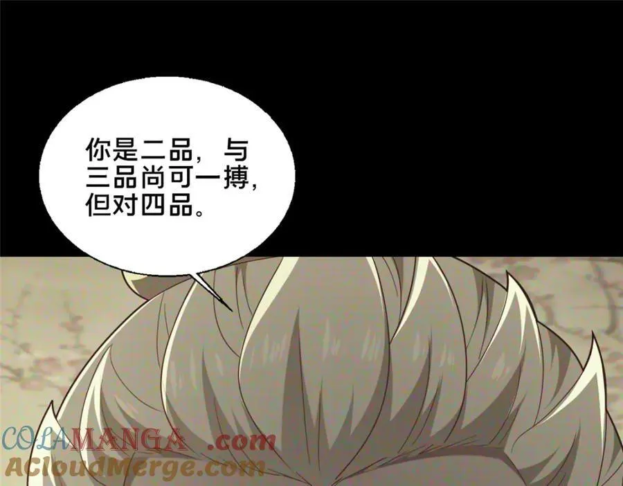 87 蛇尸现世132