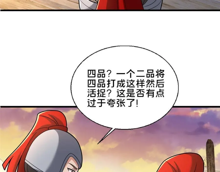 84 老六！老六！90