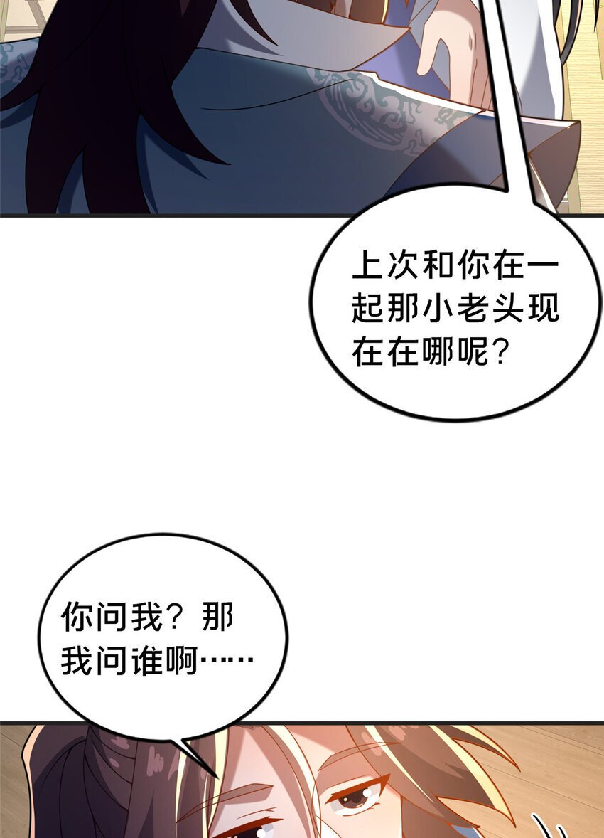 32 神医弟子25