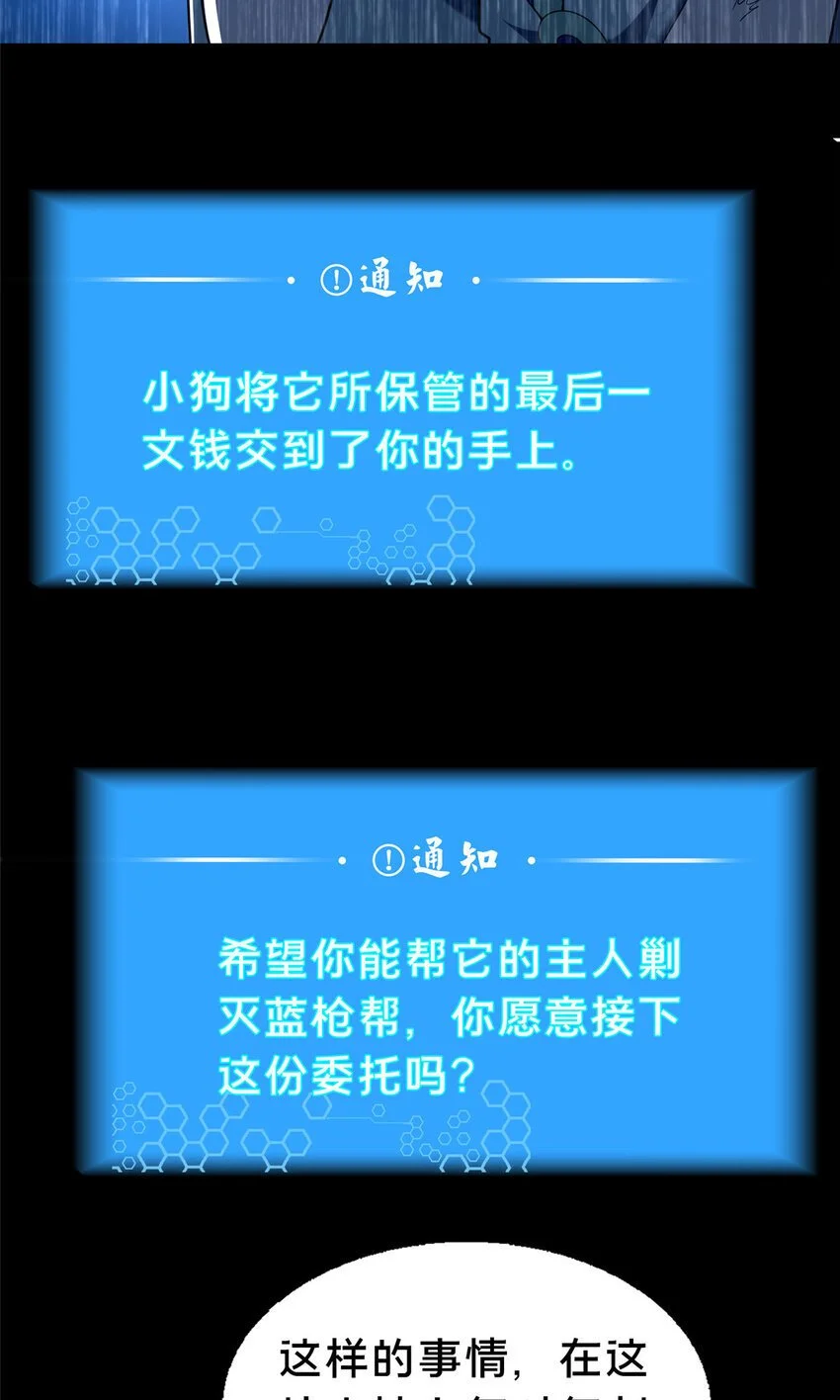 42 最后的铜板38