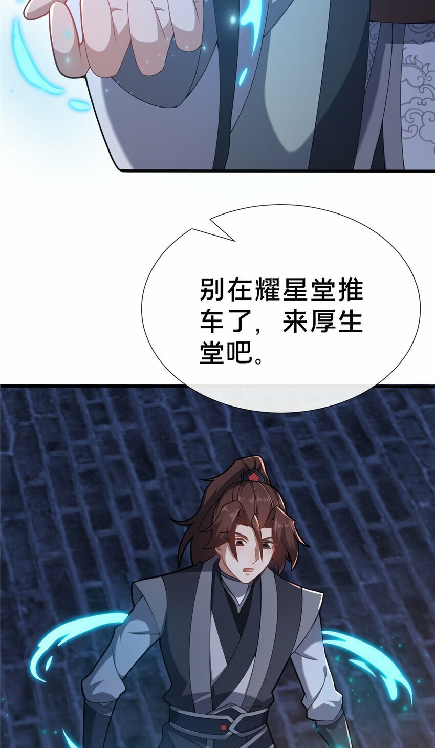 16 老头？吾师吴生施？16
