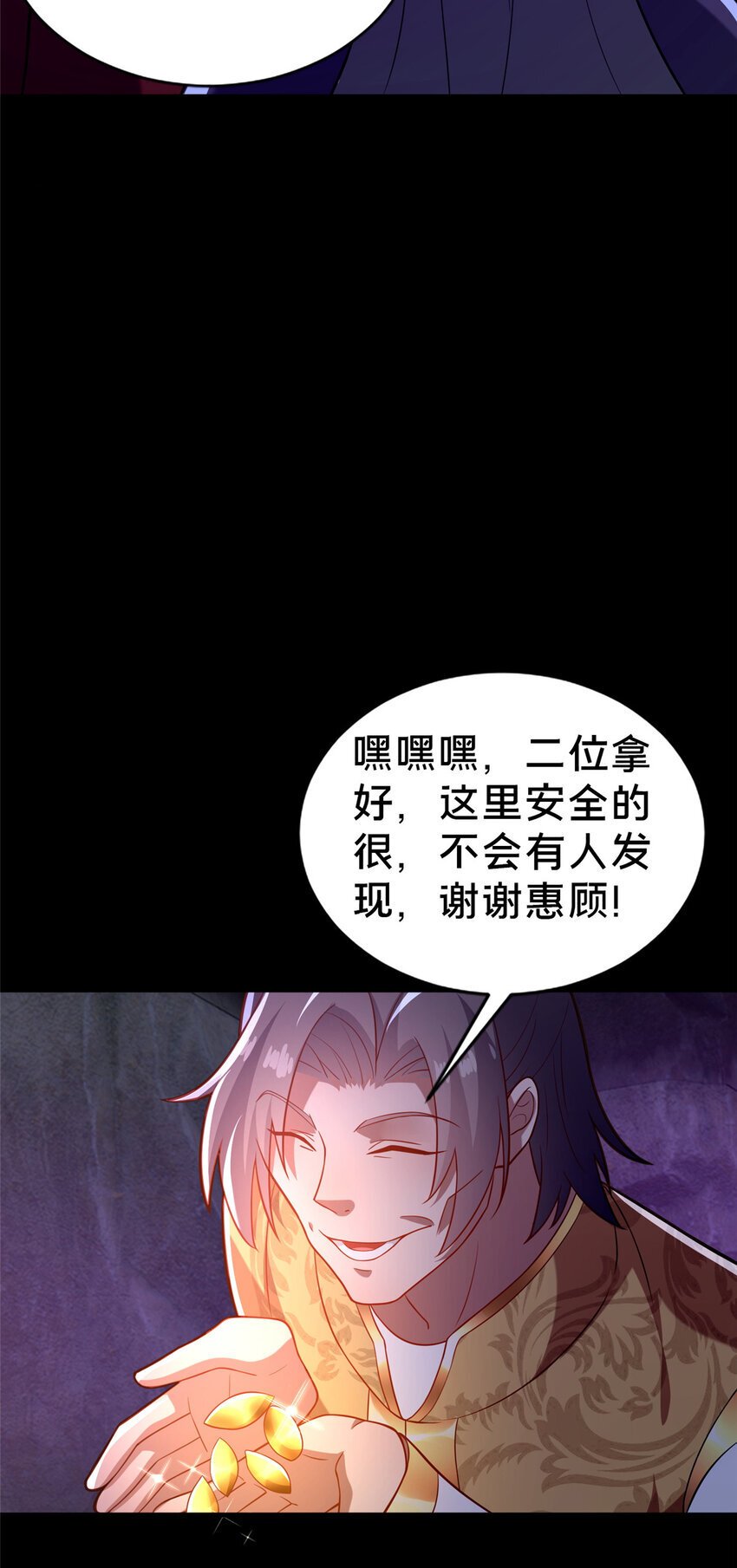 29 私卖猴心13