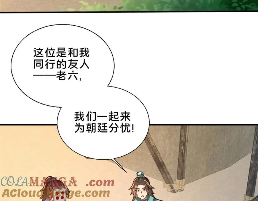 76 戚佅城下76