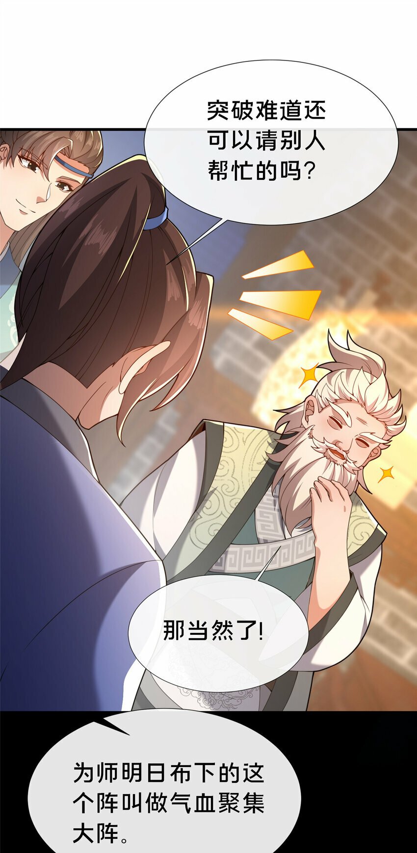 19 耀星堂什么破地方!44