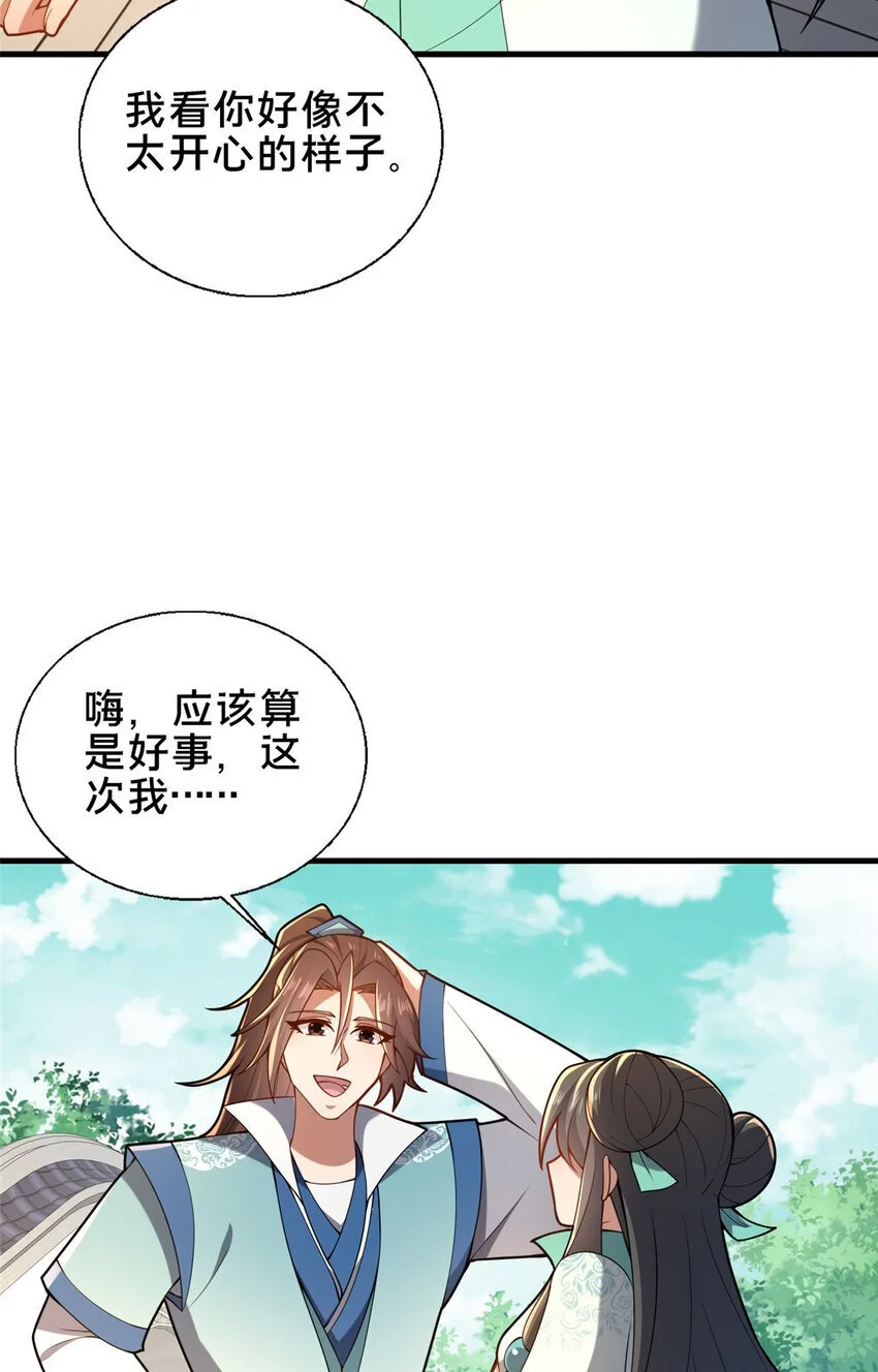 62 不该惹的人29