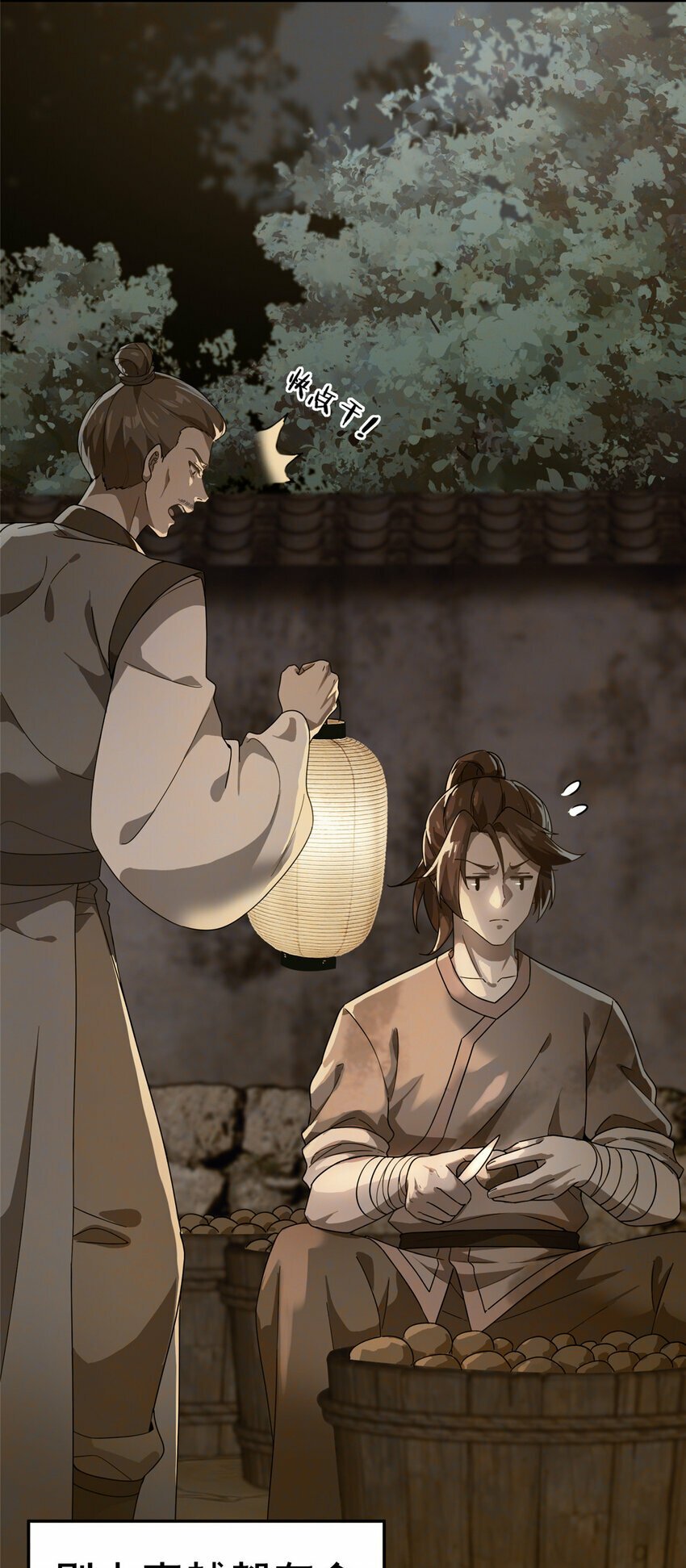 01 迟到的系统10