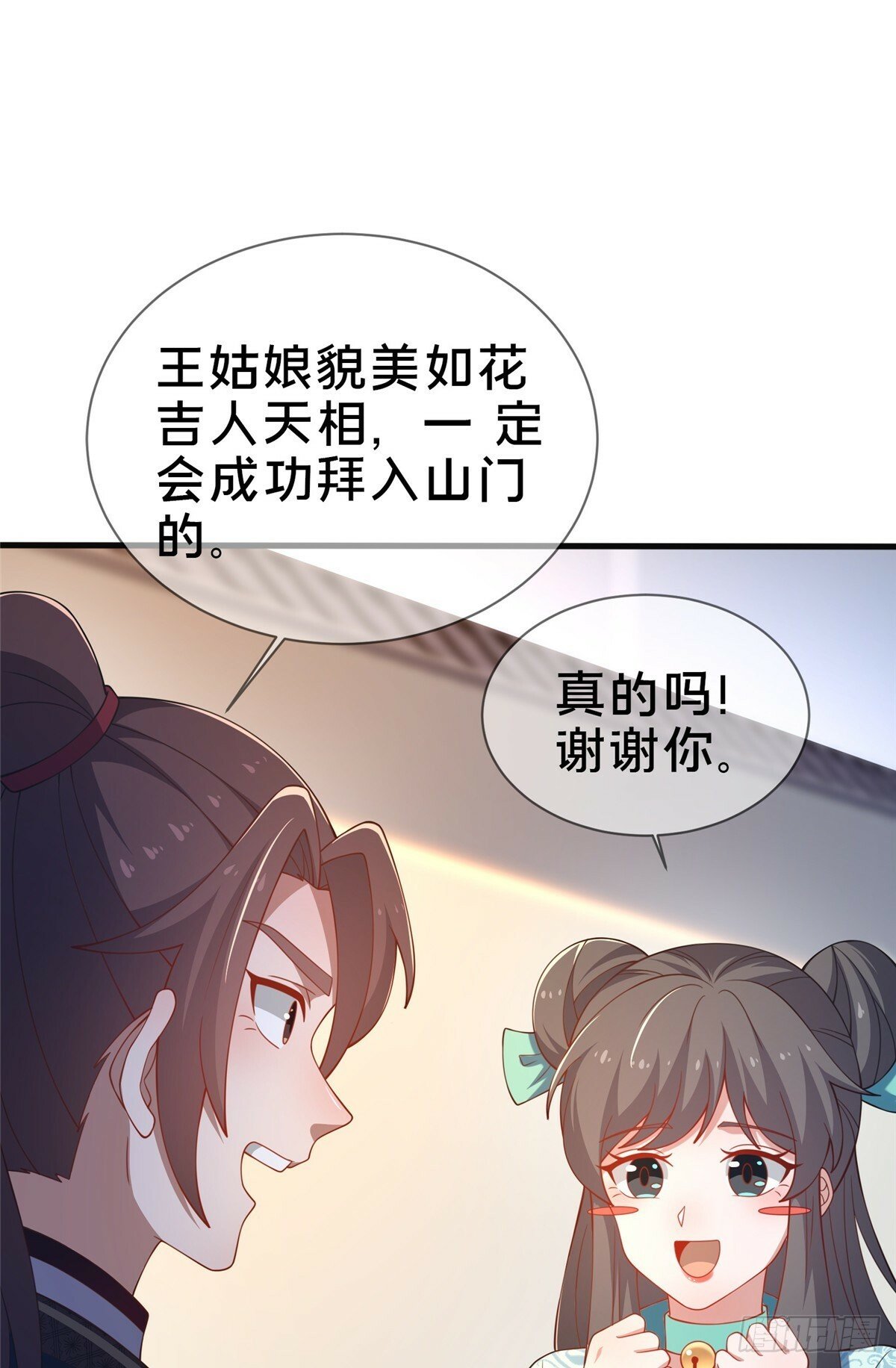 10 关于我的嘴炮61