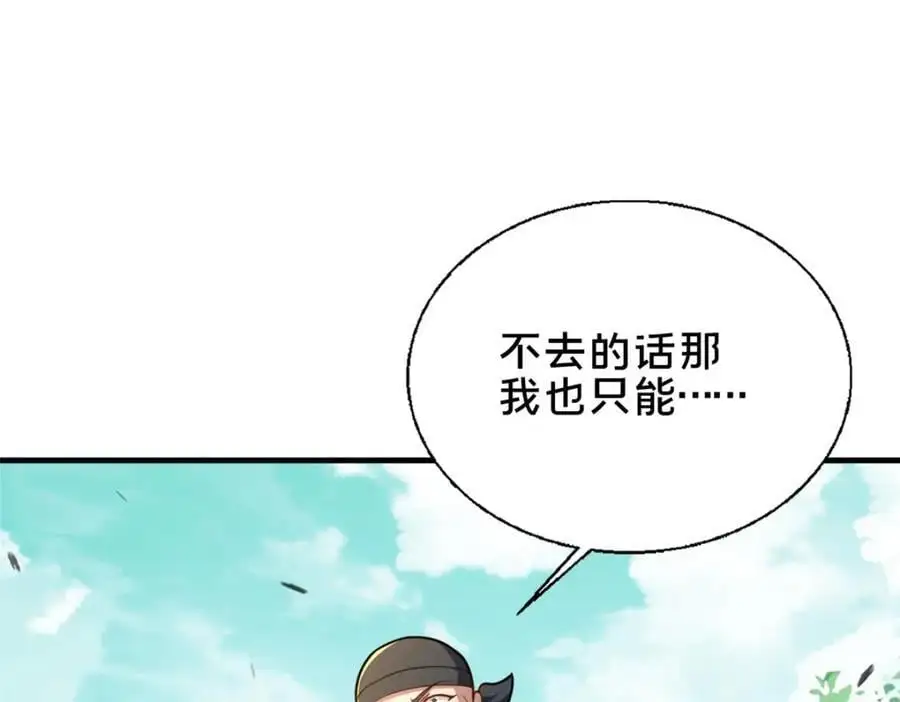 63 冤家的交易90
