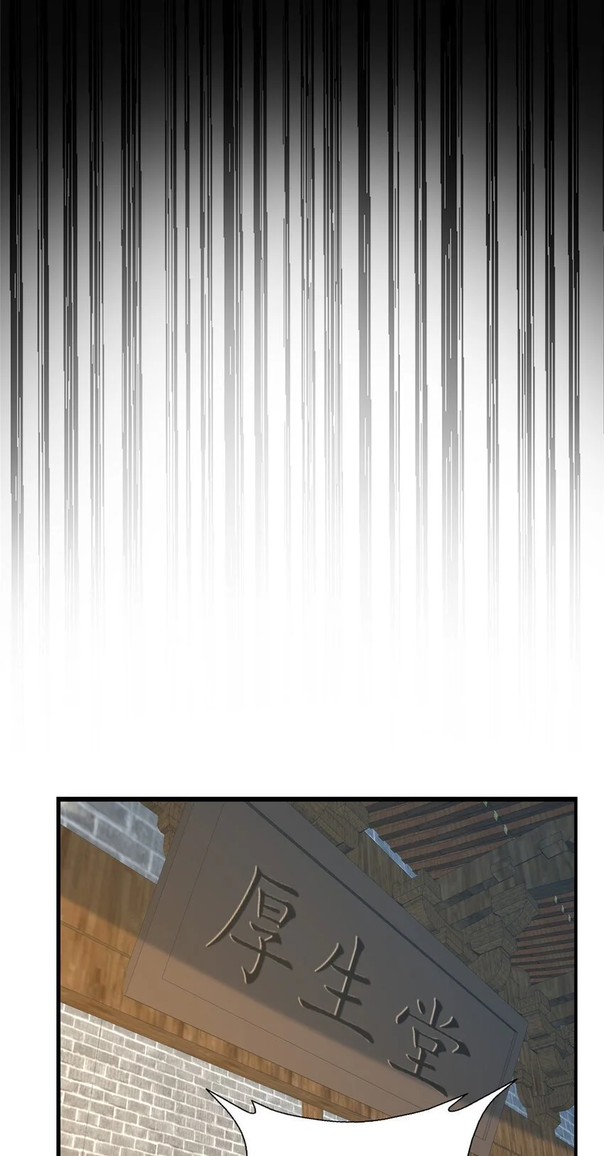 54 无极境36