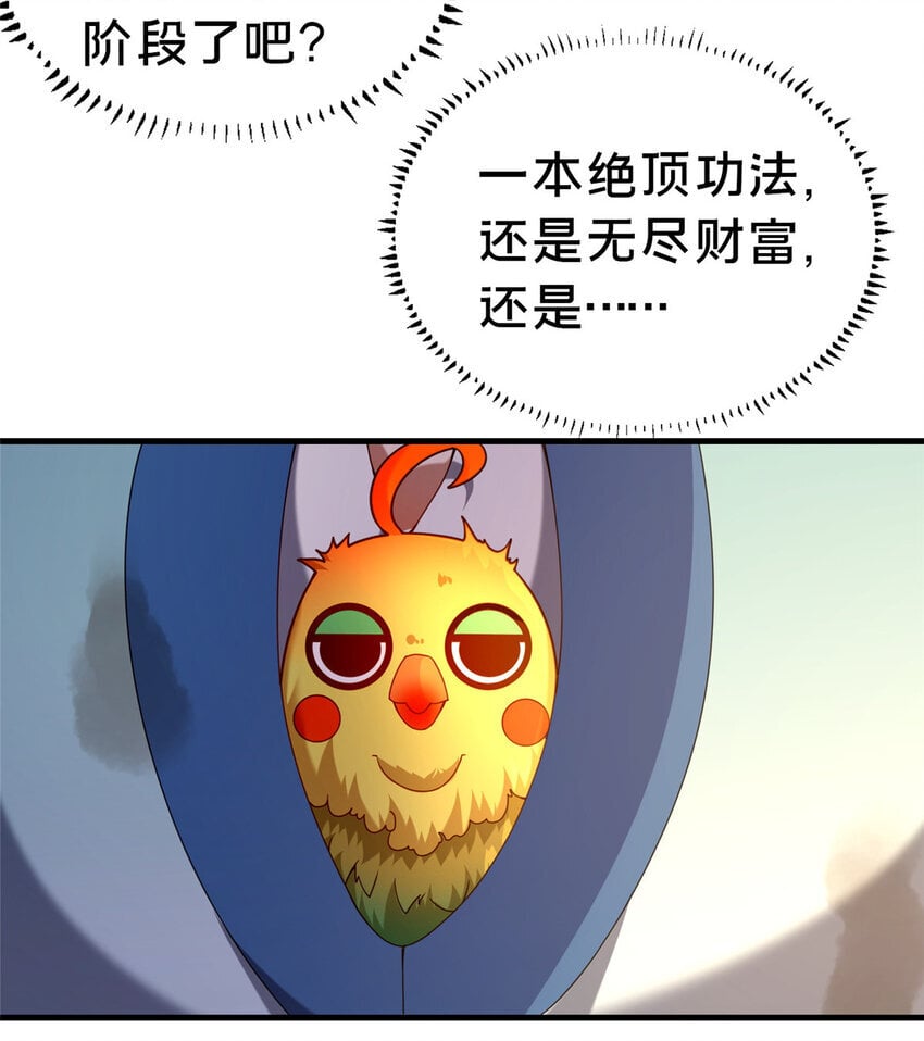 28 拿不稳碗的神医50